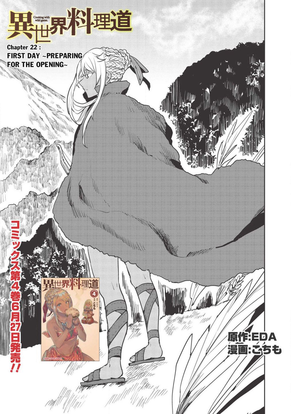 Isekai Ryouridou Chapter 22 2